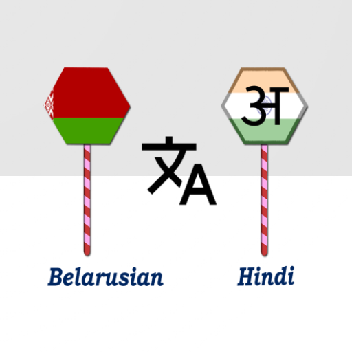Belarusian To Hindi Translator logo