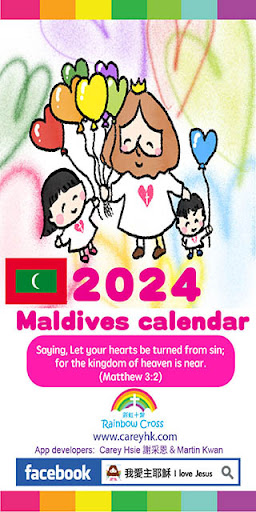 Android application 2024 Maldives Calendar screenshort