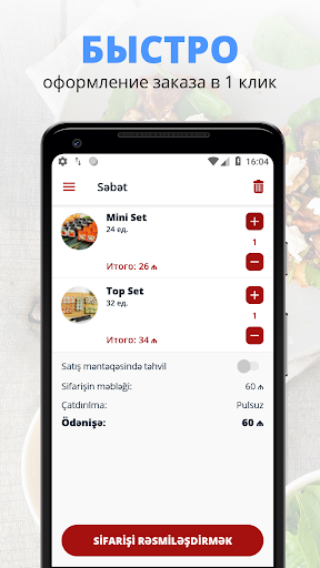 Asian Street Food  Баку