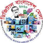 Cover Image of Download Digital Bangladesh Mela  APK