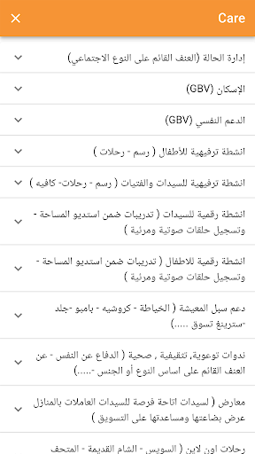خريطة اللاجئ Screen 2