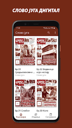 Slovo juga Screen 2