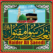 Haider Ali Saeedi Naat Sharif نعت رسول مقبول