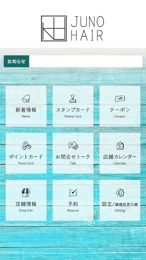 JUNO HAIR（ジュノヘア） Screen 2
