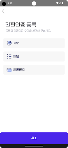 교육디지털원패스 Screen 2