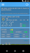 날씨와 먼지 - 대기오염, 날씨, 미세먼지, 위젯