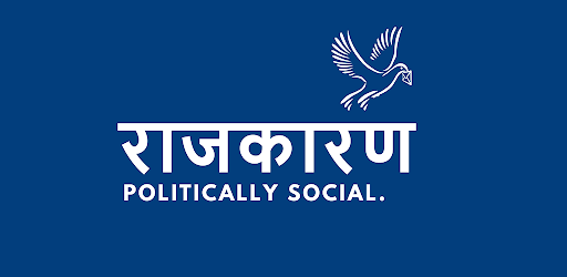 Rajkaran : Politically Social