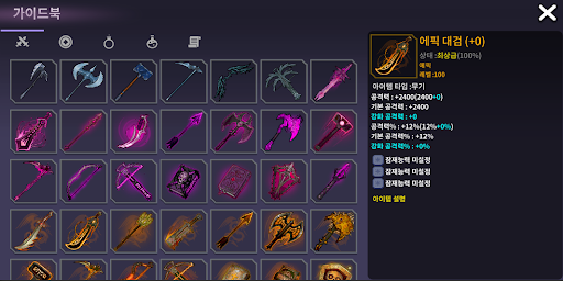 전설의 강화기 방치형 RPG