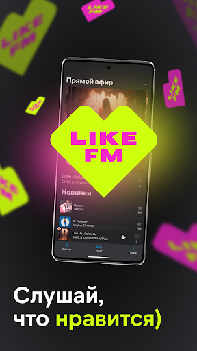 Android application Like FM screenshort