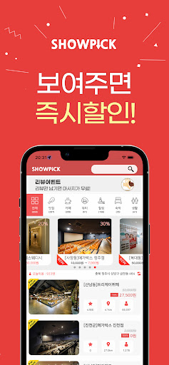 쇼픽 - 청주,천안 마사지 맛집 할인 Screen 3