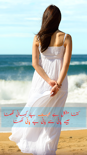 Urdu Poesie auf Foto: Urdu Status Hersteller App Screenshot