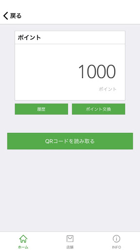 麻雀ハウスポン太　公式アプリ Screen 2