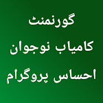 Cover Image of डाउनलोड Kamyab Jawan Program  APK