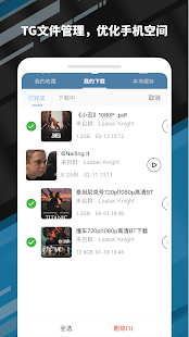 今日電報_Telegram中文漢化版_紙飛機福利頻道專屬，頭條資訊即時閱讀，電報/微博/抖音三合一スクリーンショット 13