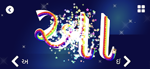 画像クリックでメニュー表示／非表示