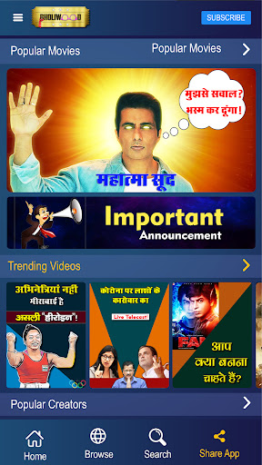 Android application Bholiwood screenshort