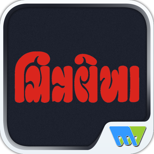 Chitralekha Gujarati 8.0.8 Icon