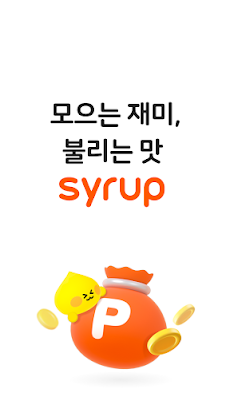 Syrupのおすすめ画像1