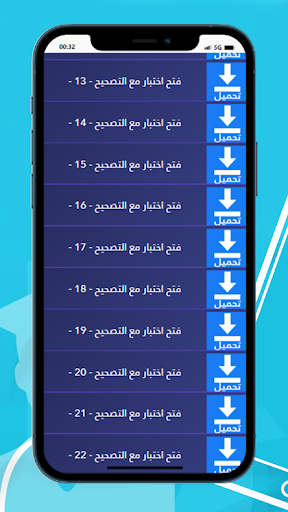 Android application السنة الأولى إبتدائي screenshort