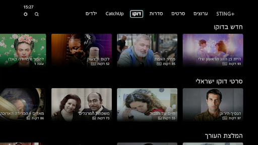 STING+ Screen 3