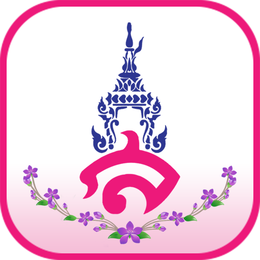 Suan Sunandha Rajabhat Univers logo