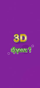 OMEGA 2D 3D 1.1.3 APK + Mod (Free purchase) for Android