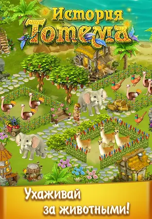 Game screenshot История Тотема: Ферма apk download