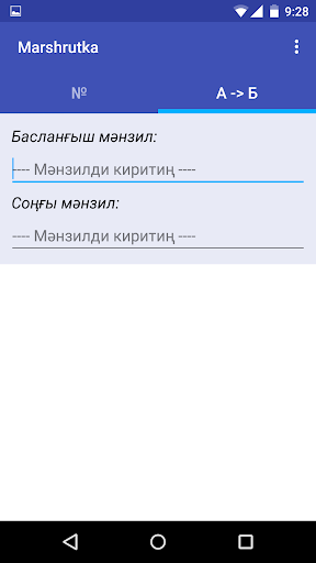 Marshrutka Screen 2