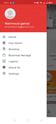 عايز إيه  المغرب