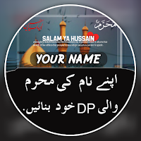 Muharram Name DP Maker 2021