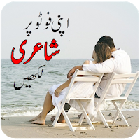 Write Urdu Text on Photo & Urdu Poetry on Photo