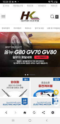 Android application 현기몰 screenshort
