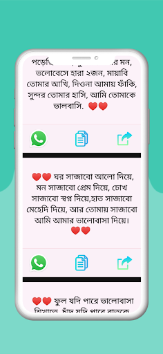 তুমি আমার চোখের তারা বাংলা SMS
