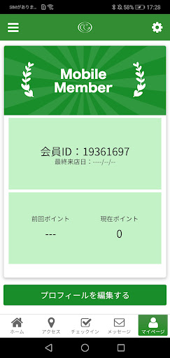 ボディクト整骨院 Screen 3