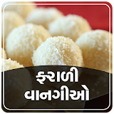 Farali Recipes Gujarati icon
