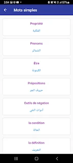 تعلم اللغة الفرنسية