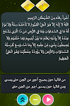 screenshot of محفظة الجنـة