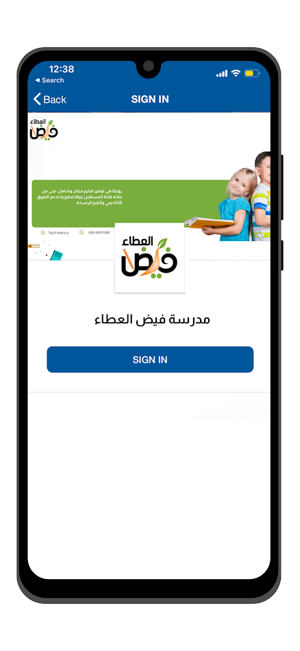 #1. مدرسة فيض العطاء (Android) Av: Myschool.ly