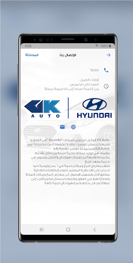 GK Auto - Hyundai Iraq