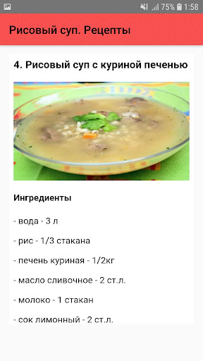 Рисовый суп. Рецепты