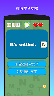 英語溝通王