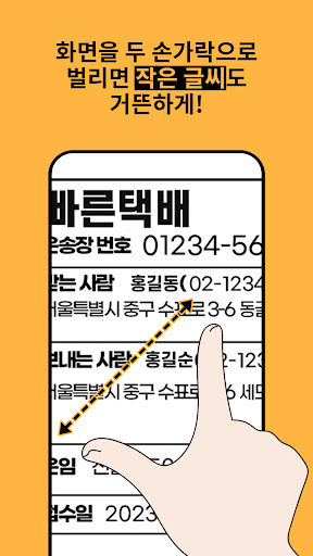 심플 돋보기 - 편리한 스마트 돋보기