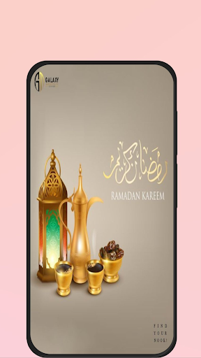 تهنئة رمضان Screen 3