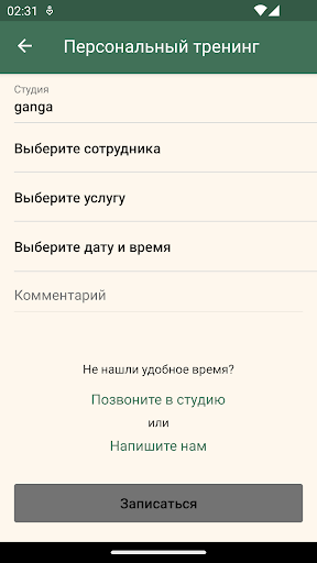 Студия йоги и фитнеса Ганга