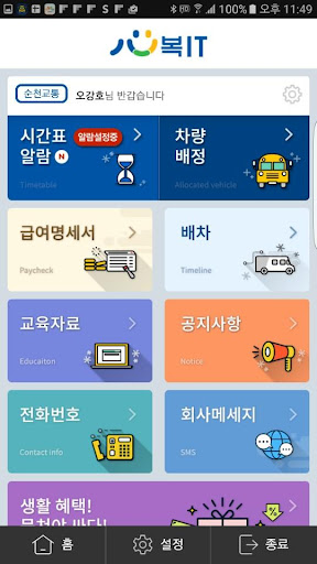 심복IT_최심복 Screen 2