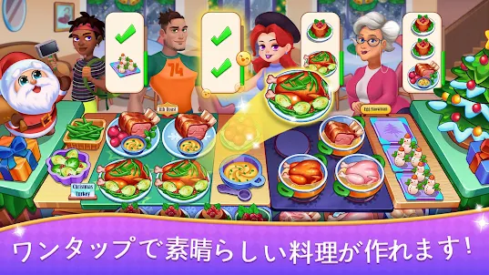ママの日記 : 料理ゲーム