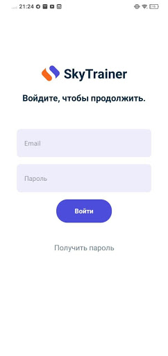 Android application SkyTrainerPRO screenshort