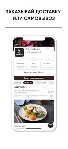 Android application Gastro-Pub Hooligans Омск screenshort