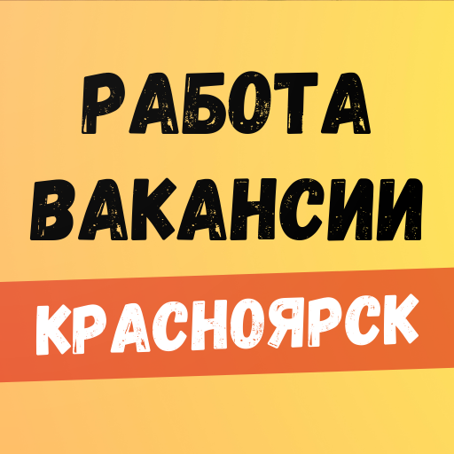 Работа в Красноярске logo