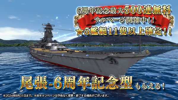 蒼焔の艦隊 screenshot 1